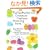 Ed Emberley's Complete Funprint Drawing Book