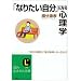 �u�Ȃ肽�������v�ɂȂ�S���w (�m�I������������)