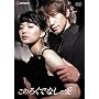 ���̂낭�łȂ��̈� (�f�B���N�^�[�Y�E�J�b�g��) DVD-BOX 1