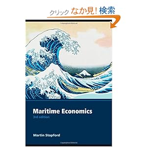 【クリックでお店のこの商品のページへ】Maritime Economics 3e: Martin Stopford: 洋書