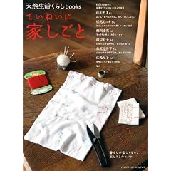 �Ă��˂��ɉƂ����Ɓ\��炵���y�����Ȃ�A�Ƃ����Ƃ̃q���g (CHIKYU-MARU MOOK �V�R�������炵books)