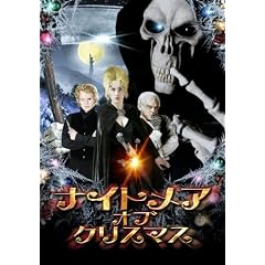 �i�C�g���A�E�I�u�E�N���X�}�X [DVD]