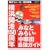 ���l�J�`150���N+�݂ȂƂ݂炢�E���؊X�ŋ��K�C�h (�E�H�[�J�[���b�N 139)