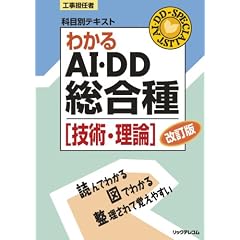 �H���S�C�҉Ȗڕʃe�L�X�g �킩��AI�EDD������u�Z�p�E���_�v������