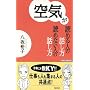 ��C���ǂ߂�l�̘b�����ǂ߂Ȃ��l�̘b���� (WAC BUNKO 72)