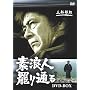 �f�Q�l���ʂ� DVD-BOX