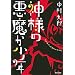 �_�l�̈��������N (Style�]F)