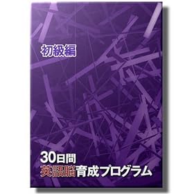 30���ԉp��]�琬�v���O�����������ҁ�