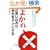 �u�悩��v�̎v�����݂��A��Ђ��_���ɂ���\����I��������������S�̍œK�̃}�l�W�����g