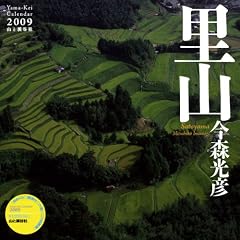 2009���X���F ���R (Yama-Kei Calendar)