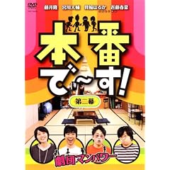�{�Ԃ�~��!��� [DVD]