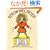 Struwwelpeter in English Translation