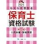 �炭�炭�󂩂�ۈ�m���i���� 2010�N�x�� Part3 (2010)