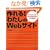 �݂�݂�}�X�^�[ HTML&�X�^�C���V�[�g ����!�킽����Web�T�C�g�\�z�[���y�[�W�ŉ���`����?�ǂ����?