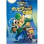 �I���r�A�����̑�`�� [DVD]