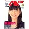 All About of Tabe Mikako 2