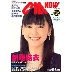 CM NOW (�V�[�G���E�i�E) 2007�N 05���� [�G��]