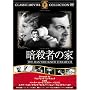 �ÎE�҂̉� [DVD] FRT-128