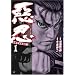 ���E�����i�������` 1 (BUNCH COMICS)