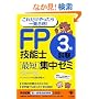 FP�Z�\�m3�������ŒZ�W���[�~�f08~�f09