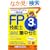 FP�Z�\�m3�������ŒZ�W���[�~�f08~�f09