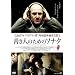 �P���l�̂��߂̃\�i�^ �X�^���_�[�h�E�G�f�B�V���� [DVD]