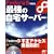 Fedora 9�ō��ŋ��̎���T�[�o�[ (CD/DVD�t)