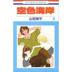 ��F�C�� 4 (�ԂƂ��COMICS)