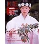 �ƒ�����I KIE KATEIGAHO International Edition 2007 AUTUMN ISSUE Vol.17
