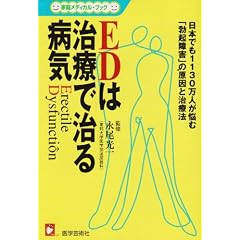 ED�͎��ÂŎ���a�C�\���{�ł�1130���l���Y�ށu�u�N��Q�v�̌����Ǝ��Ö@ (�ƒ냁�f�B�J���E�u�b�N)