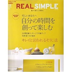 REAL SIMPLE JAPAN (���A���V���v���W���p��) 2006�N 12���� [�G��]
