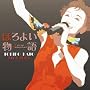 �ق�悢���� �����o�I�q�I���W�i���ȏW 1968-2008