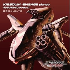 KISSDUM-ENGAGE planet-�I���W�i���T�E���h�g���b�N