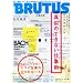BRUTUS (�u���[�^�X) 2009�N 11/15�� [�G��]
