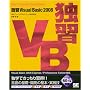 �ƏKVisual Basic 2008