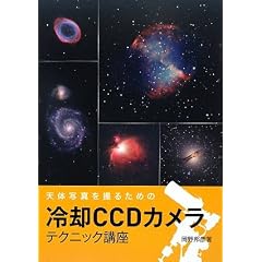 ��pCCD�J���� �e�N�j�b�N�u���\�V�̎ʐ^���B�邽�߂�