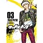�E�b�h�X�g�b�N 3 (BUNCH COMICS)