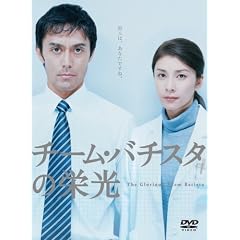 �`�[���E�o�`�X�^�̉h�� [DVD]