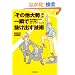 �u���̑��吨�v�����u�Ŕ����o���Z�p �ߏ��]������Ă��邠�Ȃ����~���X�s�[�h�E�u�����f�B���O