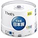 ���z�U�d�� That's CD-R�f�[�^�p 48�{��700MB �v�����^�u�� �X�s���h���P�[�X50���� CDR80WPYSBV