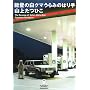 �\�o�̔��N�}����݂̂͂�� (THE VERY BEST OF TATSUHIKO YAMAGAMI)