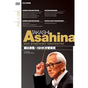 【クリックで詳細表示】NHKクラシカル 朝比奈隆 NHK交響楽団 DVD-BOX