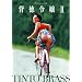�w���ߏ�II�y�w�A���C���Łz [DVD]