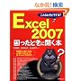 ����ȂƂ��ǂ�����?Excel2007�������Ƃ��ɊJ���{�\�V�@�\��啝�ɒǉ������g���₷���Ȃ����V�EExcell�Ɋ��S�Ή�!!