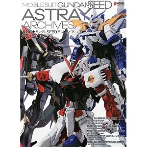 �@����m�K���_��SEED�A�X�g���C�A�[�J�C�u3D&�ݒ莑���W (DENGEKI HOBBY BOOKS)