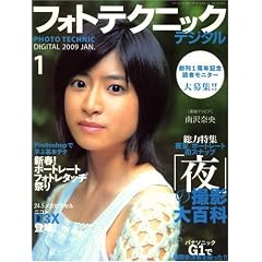 �t�H�g�e�N�j�b�N�f�W�^�� 2009�N 01���� [�G��]