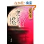 ���݂ǂ덻�G  �Ȃ߂��������ߕ����킬 (�p�앶��)