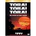 �g���E�g���E�g��! [DVD]