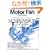 Motor Fan illustrated ���ʕҏW �T�X�y���V�����o�C�u�� (���[�^�[�t�@���ʍ�)