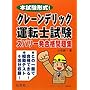 �{�����`��!�N���[���E�f���b�N�^�]�m�����Y�o���ꔭ���i���W (���ƁE���i�����V���[�Y 226)
